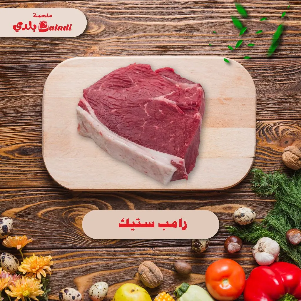 Rump Steak